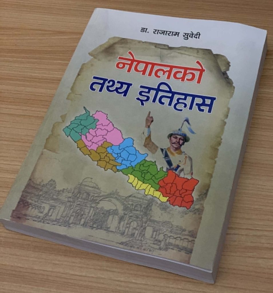 Nepal's History in Nepali नेपालको तथ्य इतिहास