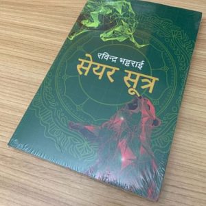 Share Sutra सेयर सूत्र