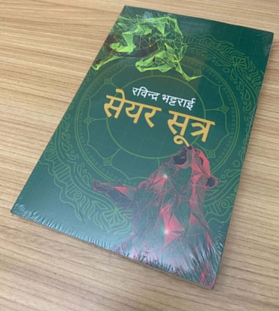 Share Sutra सेयर सूत्र